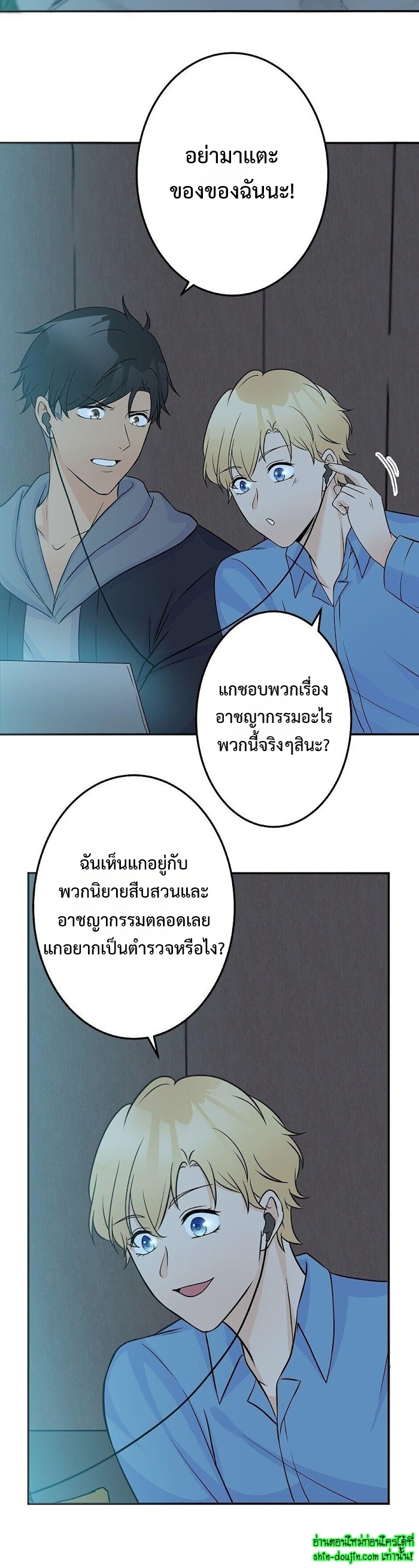 Speak The Truth EP 11